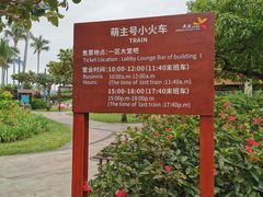 -三亚亚龙湾天域度假酒店