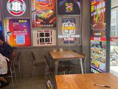 -徐妹串串香(春熙路店)