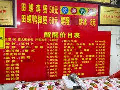 -醒醒田螺(金奖总店)