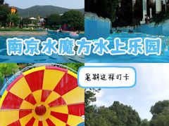 -汤山欢乐水世界