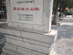 -赵州桥景区