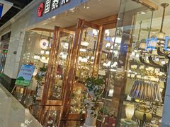 -张士灯具城(家居优选店)