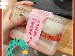 -鲜芋仙(太原街万达店)