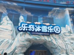 -海合安成都极地海洋公园
