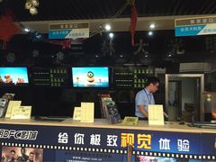 -幸福蓝海国际影城(上海三林店)