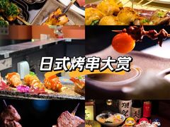 -乌君·酒场·炭火烧鸟(侨城坊店)
