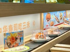-三禾寿司(君尚店)