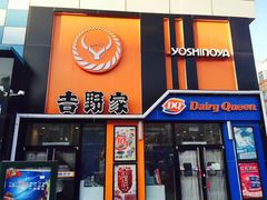 -吉野家(服装城店)