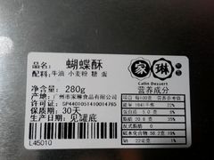 -家琳甜品(江南东店)