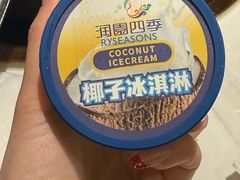 -润园四季椰子鸡火锅(卓越INTOWN店)