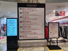 -优客城市奥莱
