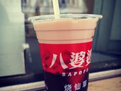 -八婆婆烧仙草(曾厝垵店)