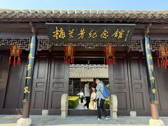 -梅园