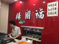 -杨国福麻辣烫(南海万达店)
