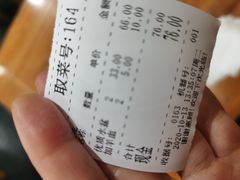 账单-澄城水盆羊肉(澄县老哥红庙坡店)