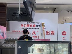-DQ·蛋糕·冰淇淋(鸿坤店)