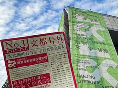 -南京市规划建设展览馆