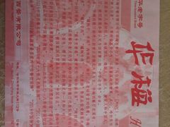 -华梅西餐厅(哈尔滨中央大街店)