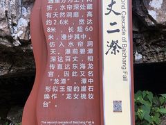 -刘伯温故里景区百丈漈