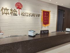 -瑞慈体检上海松江机构