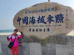 -中华人民共和国水准零点
