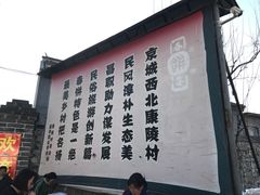 -康陵正德春饼宴26号