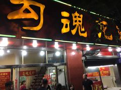 -龙虾奇迹(大华三路店)