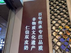 -仁信老铺甜品(北京路店)