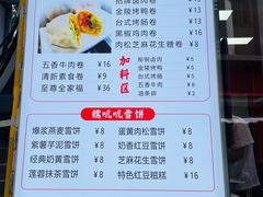 -张果佬年糕卷(科巷店)