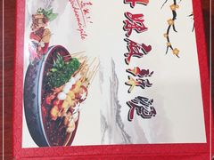 -丹妹麻辣烫(袁家岭20year店)