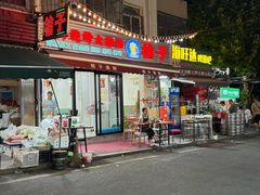 -桔子海鲜烧烤大排档(台东店)