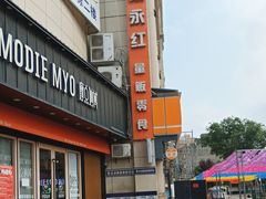 -九嶷时代广场(宁远店)