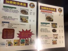 -汕头街四果汤