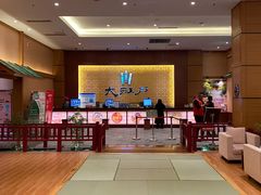-大江户·温泉洗浴(浑南店)
