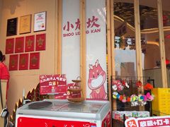 -小龙坎火锅(春熙太古里店)
