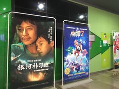 -幸福蓝海国际影城(苏州凤凰店)