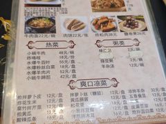 -清真吴记门钉肉饼·喜多利