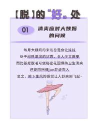 -咪咪比基尼脱毛专业店