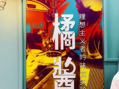 -橘酱餐厅