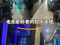 -绿树电竞(五路店)