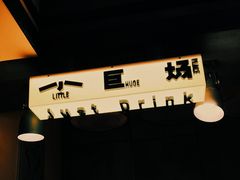 -小巨场咖啡