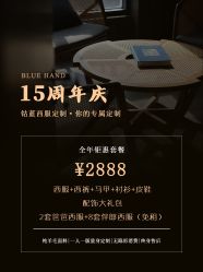 -钴蓝西服定制·男士礼服租赁(鄞州店)