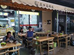 -众口斋锅贴(银泰城店)