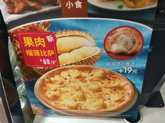 菜单-达美乐比萨(安德路店)