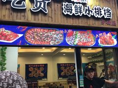 -歹街(金成店)