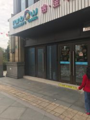 点击看大图 -睿宝儿科·眼科·口腔(杨浦新江湾城店)