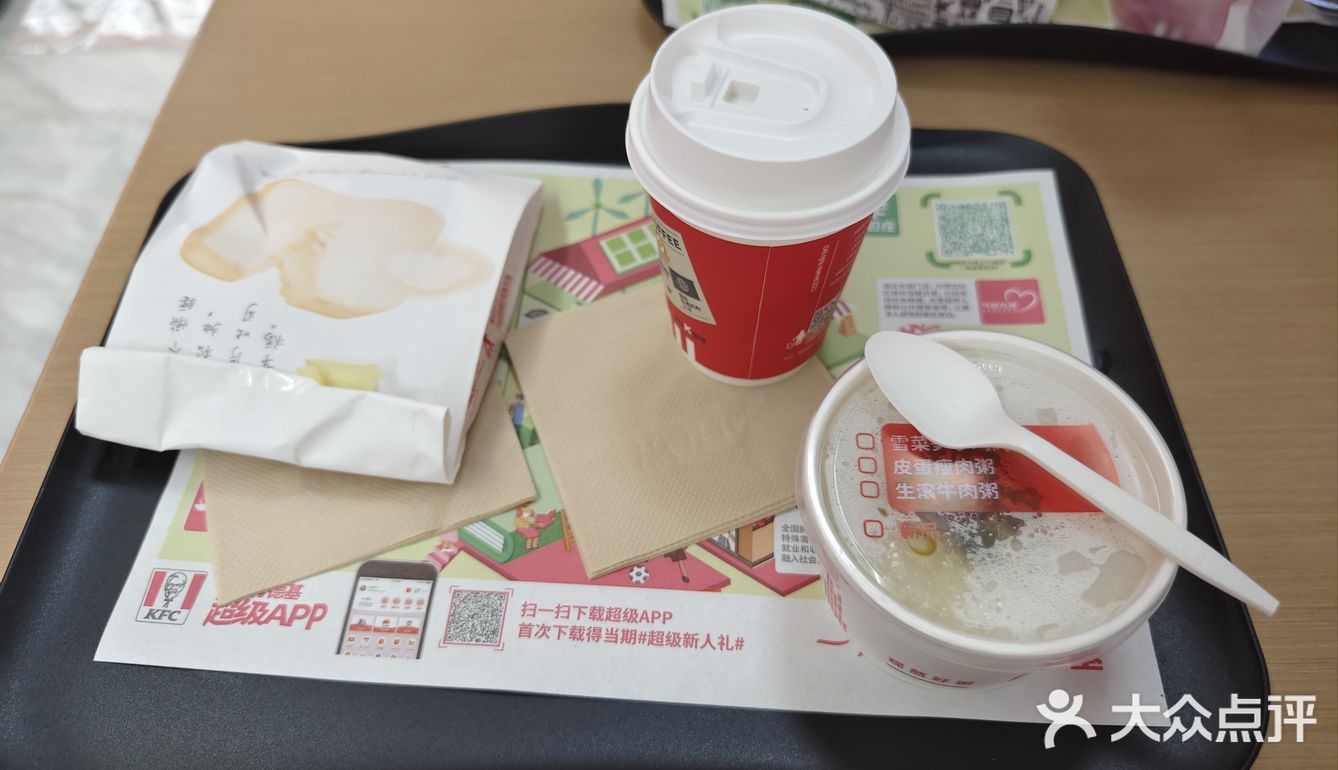 来肯德基吃早餐呀