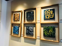 -鼓浪屿国际刻字艺术馆