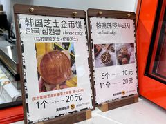 -莫朗核桃饼(虹泉路店)