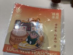 -禄运茶居·手工点心(猎德店)